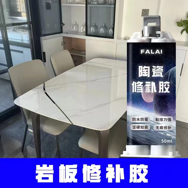 岩板裂缝修补胶岩板台面裂缝断裂强力粘接胶大理石裂缝断裂修补胶