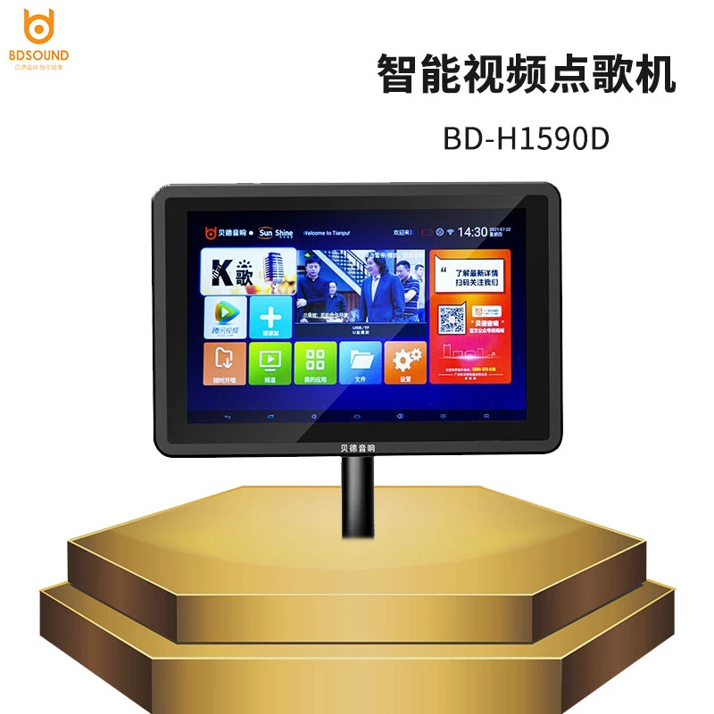 贝德点歌机1590E移动户外家用语音便携触摸屏智能系统高清点歌器