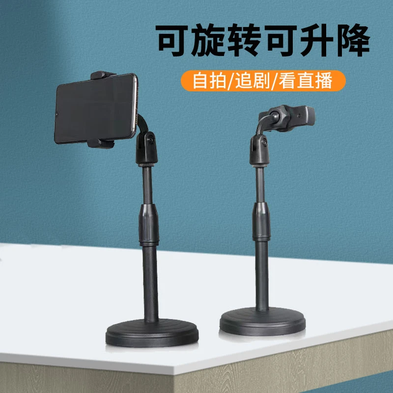 懒人升降桌面圆盘多功能自拍直播神器可旋转可伸缩通用型手机支架