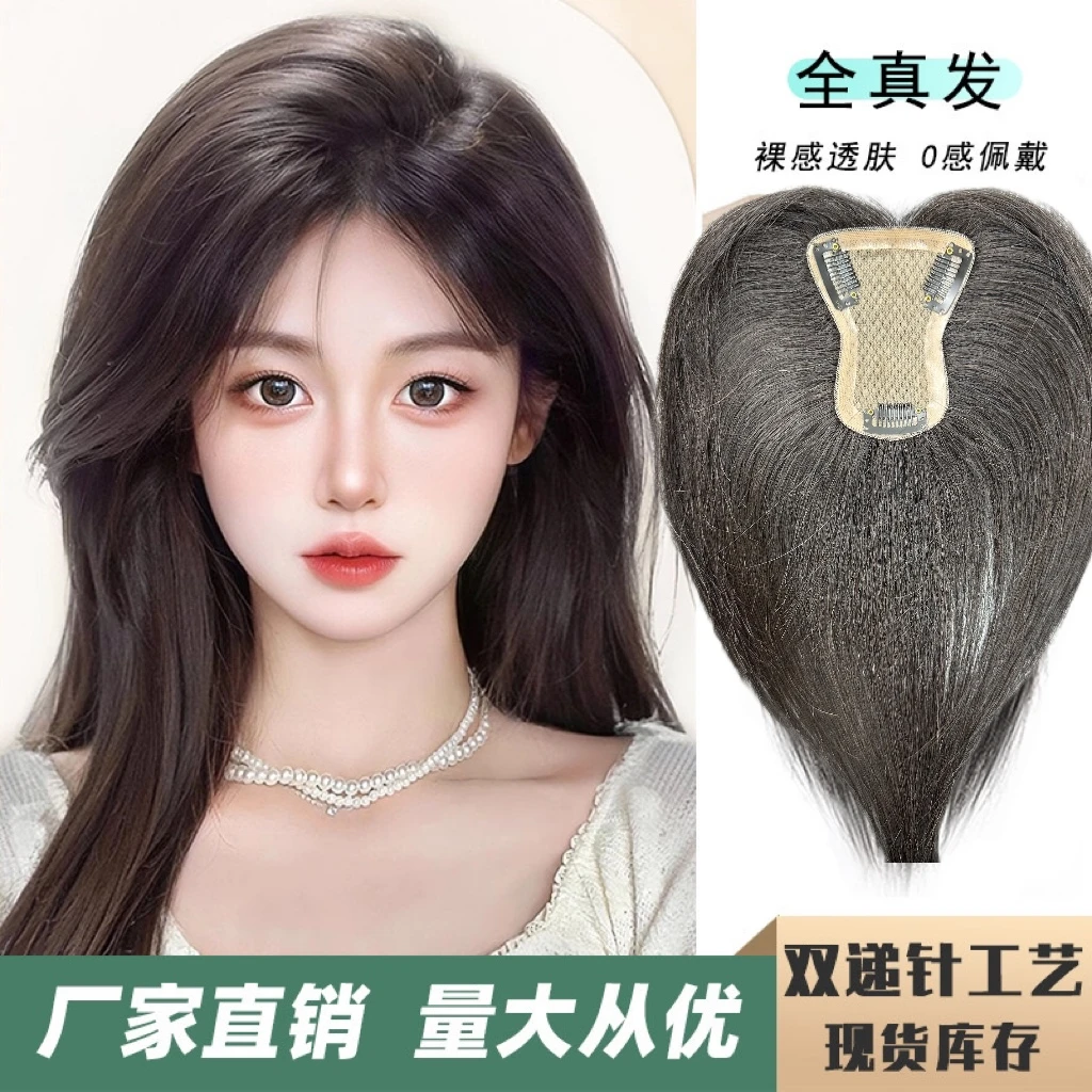 小葫芦双递针真发假发片一片式假发透气隐形无痕裸感头顶补发片