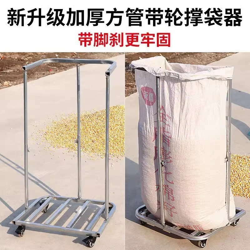 可伸缩撑袋子器移动装袋器撑口袋架子打包架撑口支架农用