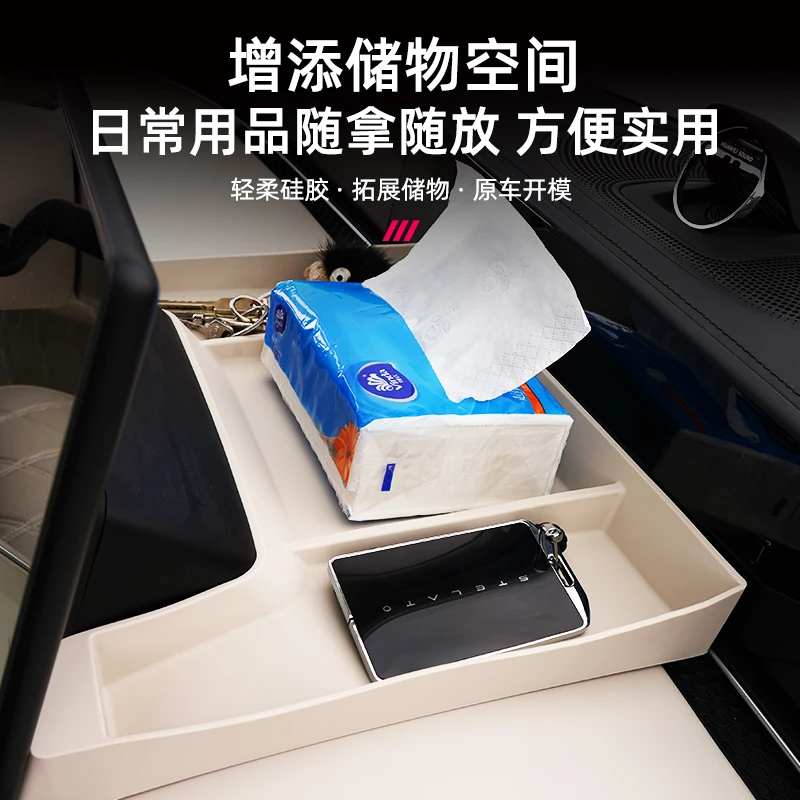 【双十一提前购】适用享界S9/S9T屏幕后硅胶储物防滑垫用品配件