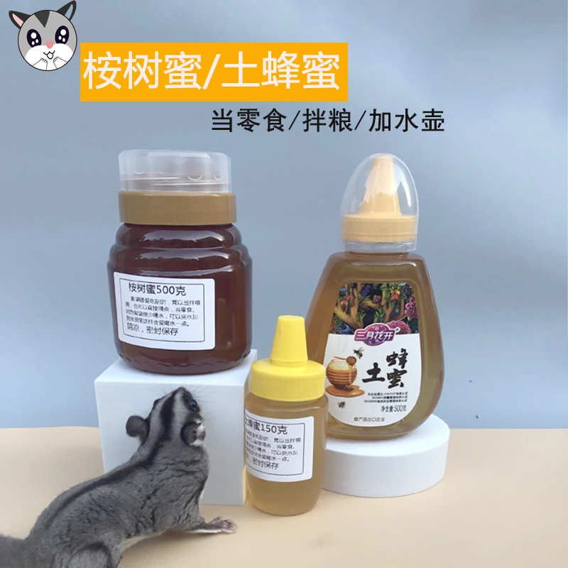 蜂蜜蜜袋鼯粮食物主食拌粮零食纯天然桉树蜜土蜂蜜拌粮用品粮食物