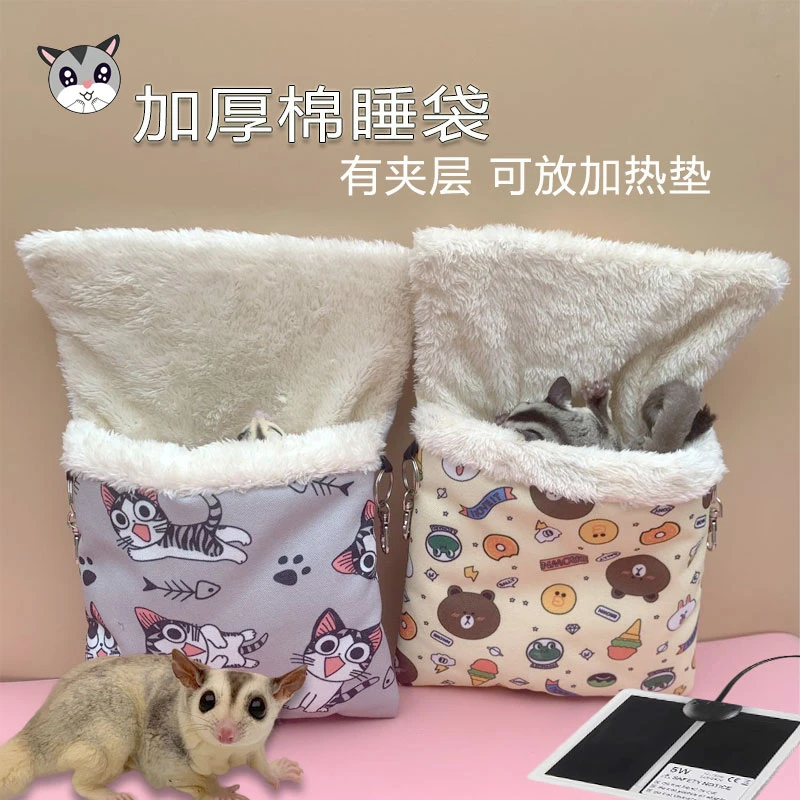 蜜袋鼯窝棉窝睡窝仓鼠小蜜棉窝冬季加热垫隔层睡袋悬挂窝保暖用品