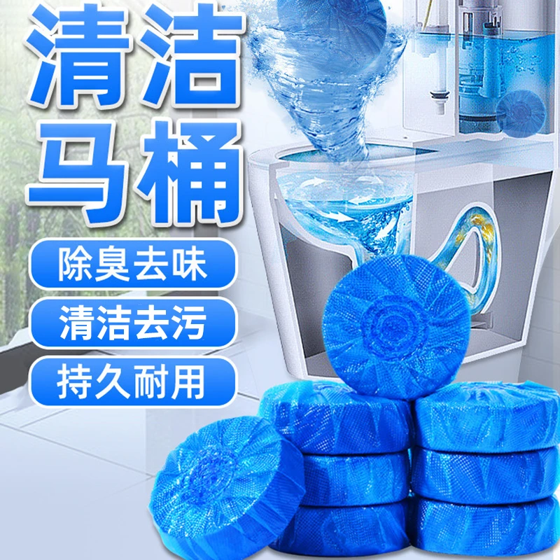 【新疆包邮】洁厕灵马桶厕所清洁剂家用去污清香型洁厕宝去异味除臭