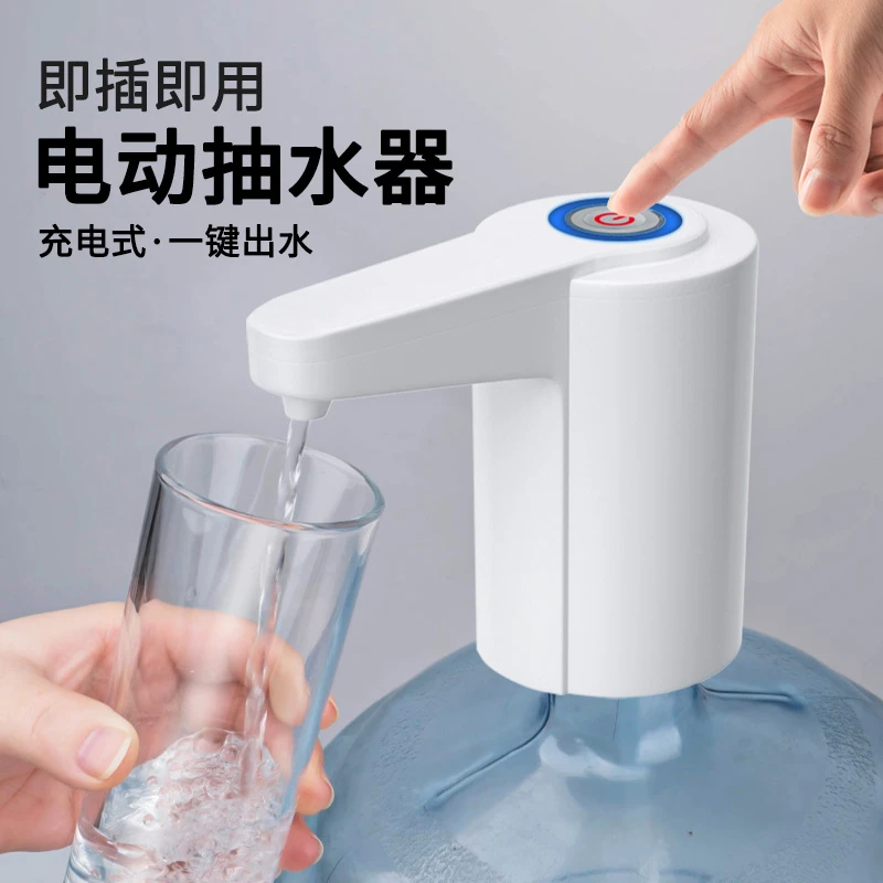 【新疆包邮】桶装水抽水器纯净水桶按压自动出水器电动家用矿泉水