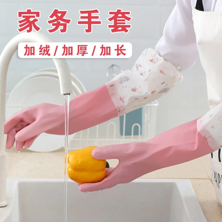 【新疆包邮】手套家务女防水橡胶加绒加厚厨房耐用洗衣服洗碗手套女