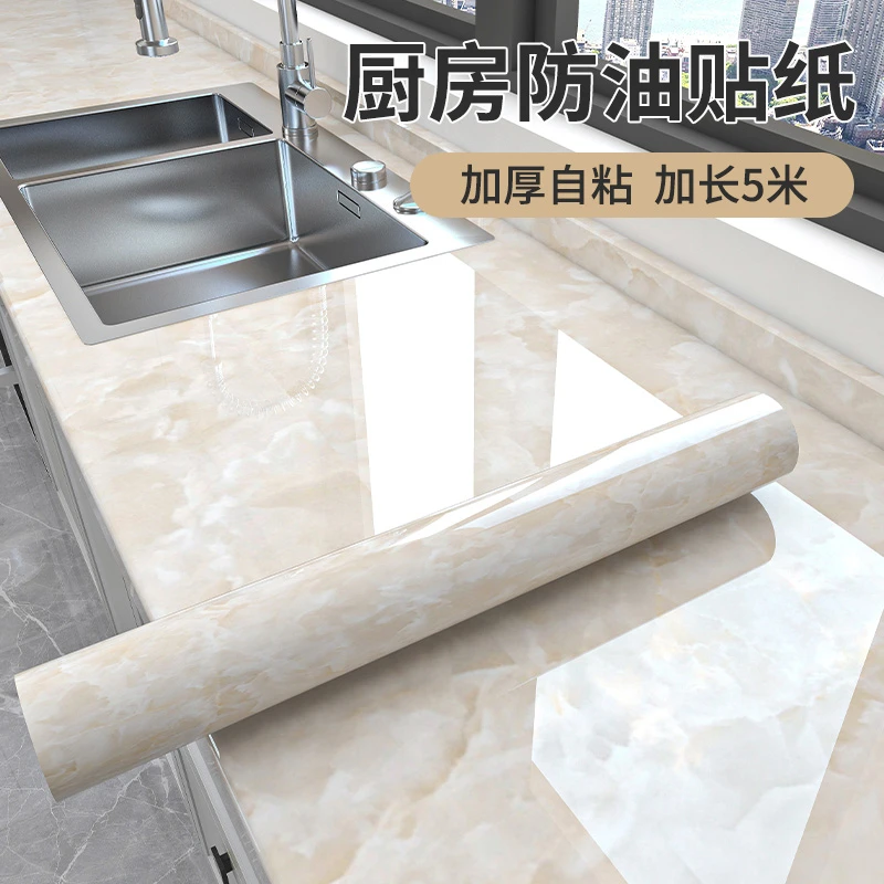 【新疆包邮】厨房防油贴纸防水自粘墙纸瓷砖灶台贴膜本地仓发货