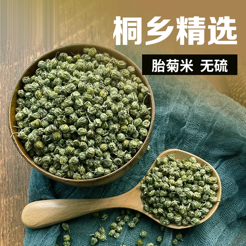 草本臣严选品质菊花泡茶花香浓郁甘醇可搭配罗汉果陈皮胖大海