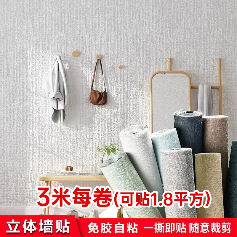 SUCAN/苏灿2023新款全屋电视背景墙卧室中式沙发直播影视高档壁纸