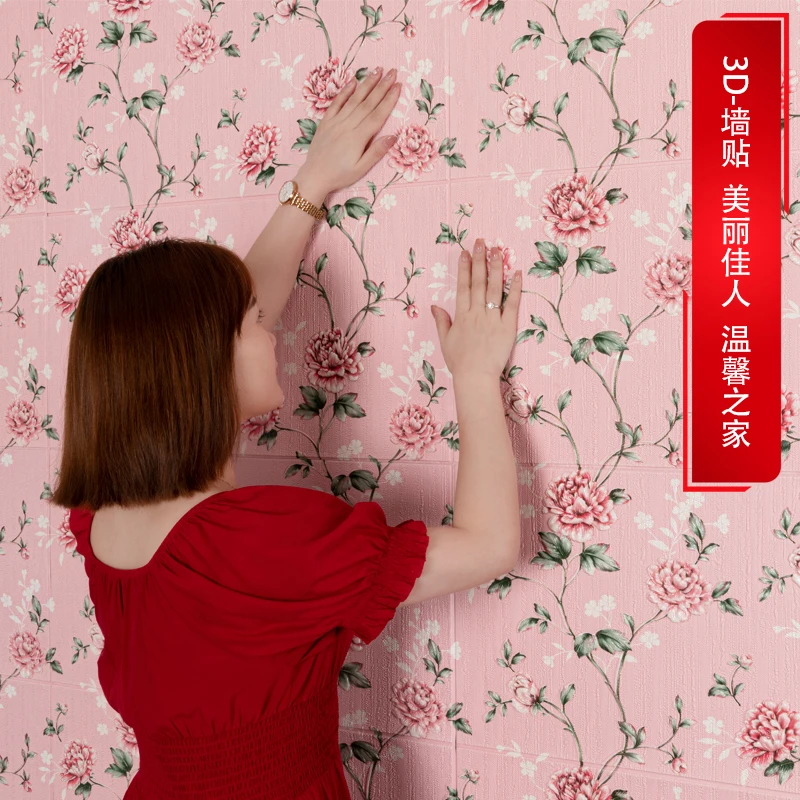 【活动款】壁纸自粘卧室温馨墙纸防水防潮加厚墙贴3d墙面背景墙环保