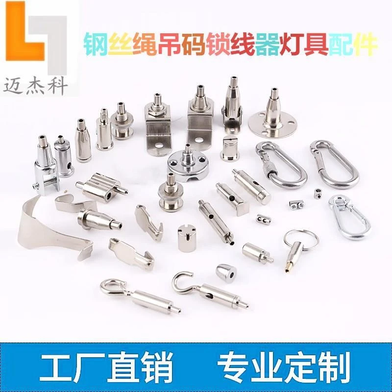 钢丝绳配件吊灯绳钢丝吊码吊线吊灯配件一分二锁线器灯饰灯具配件