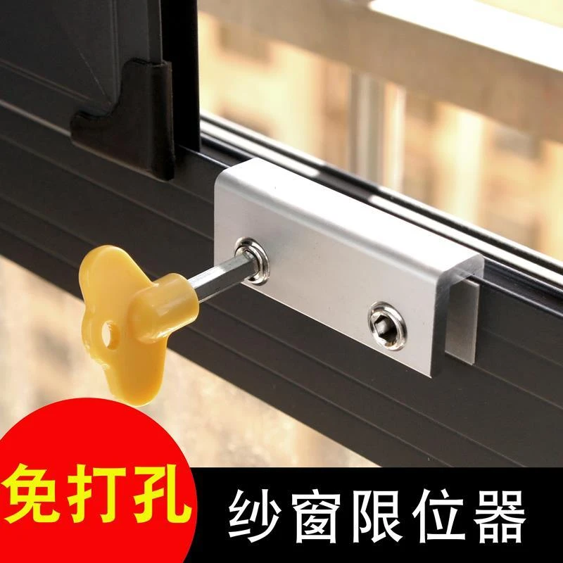 纱窗锁固定卡扣锁扣儿童锁防盗锁固定神器限位器金刚纱沙窗双孔