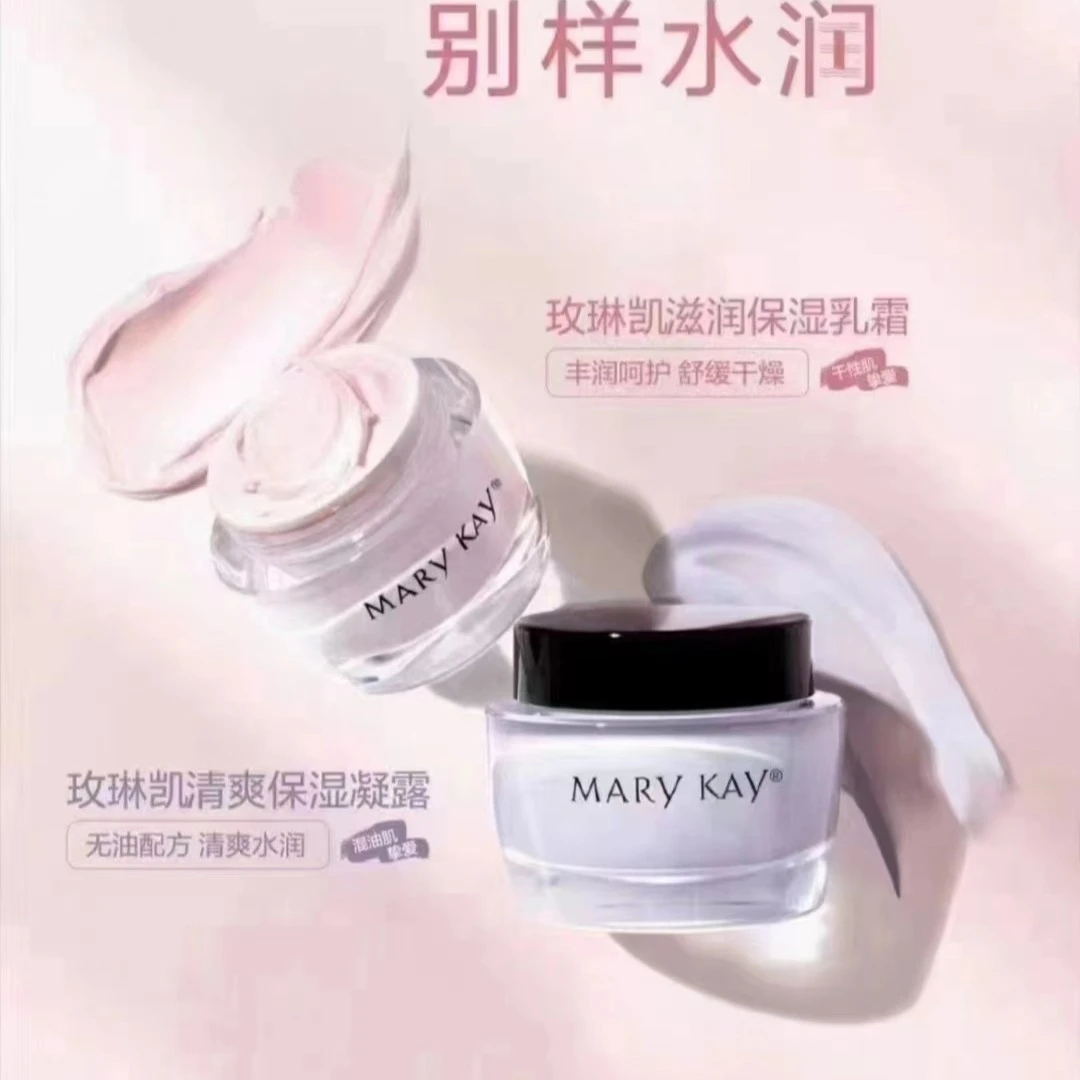 玫琳凯滋润保湿乳霜清爽保湿凝露紧致混油无油滋养紧致舒缓修护