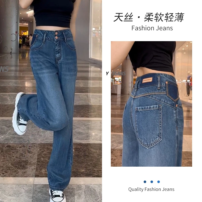 美思源2025夏季薄款天丝直筒双扣撞色牛仔裤女高腰显瘦垂感阔腿裤