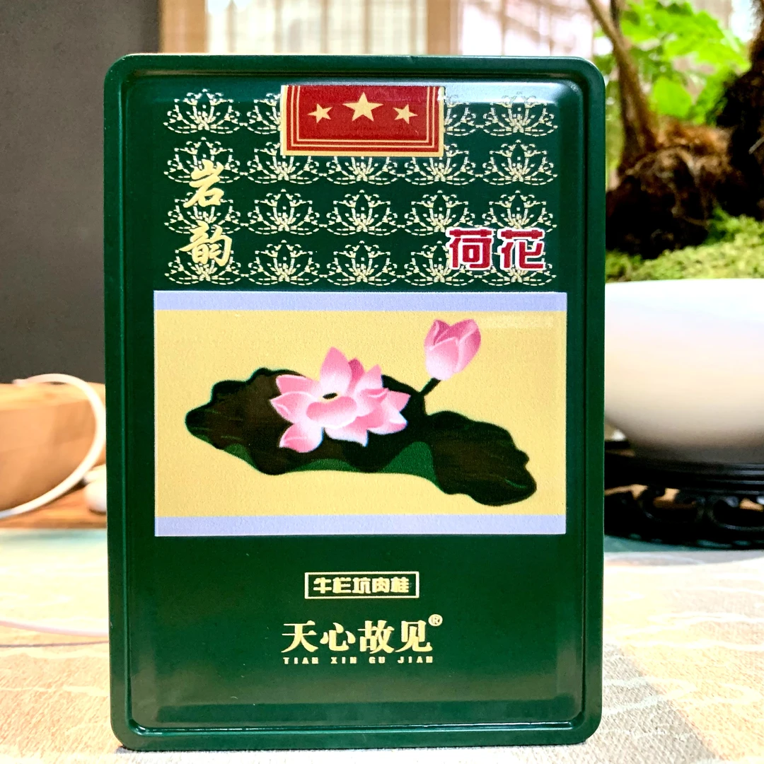荷花【牛栏坑肉桂】正岩高端岩茶组合