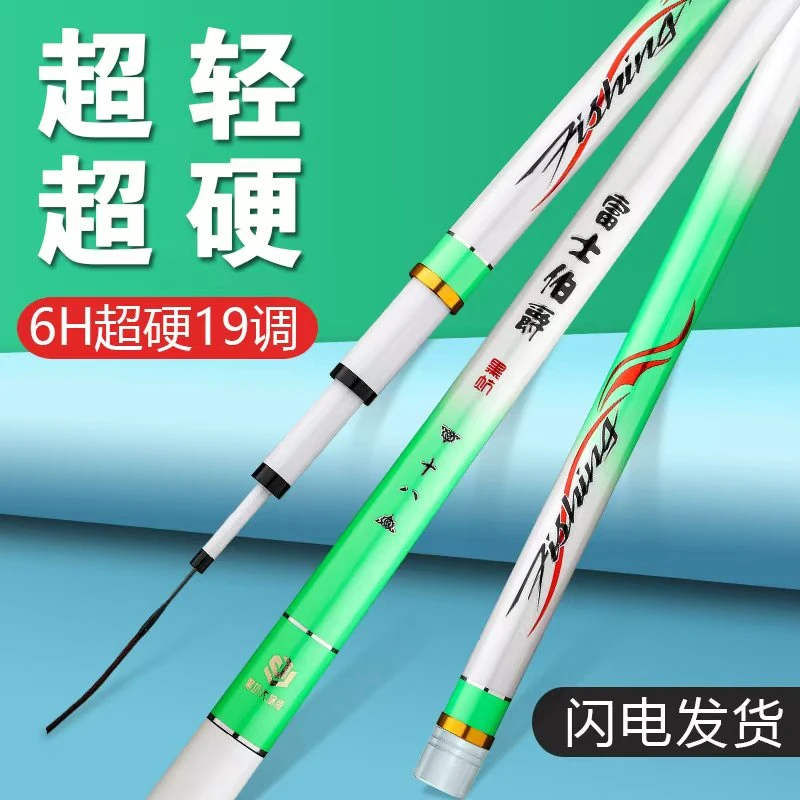鱼竿19调超轻超硬钓鱼竿碳素手竿大物台钓竿黑坑竿野钓硬调鲤鱼竿