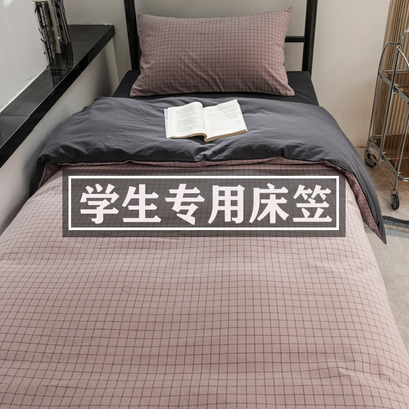 水星高端适用家纺大学生宿舍六件套全套一整套纯棉床单人被套床垫