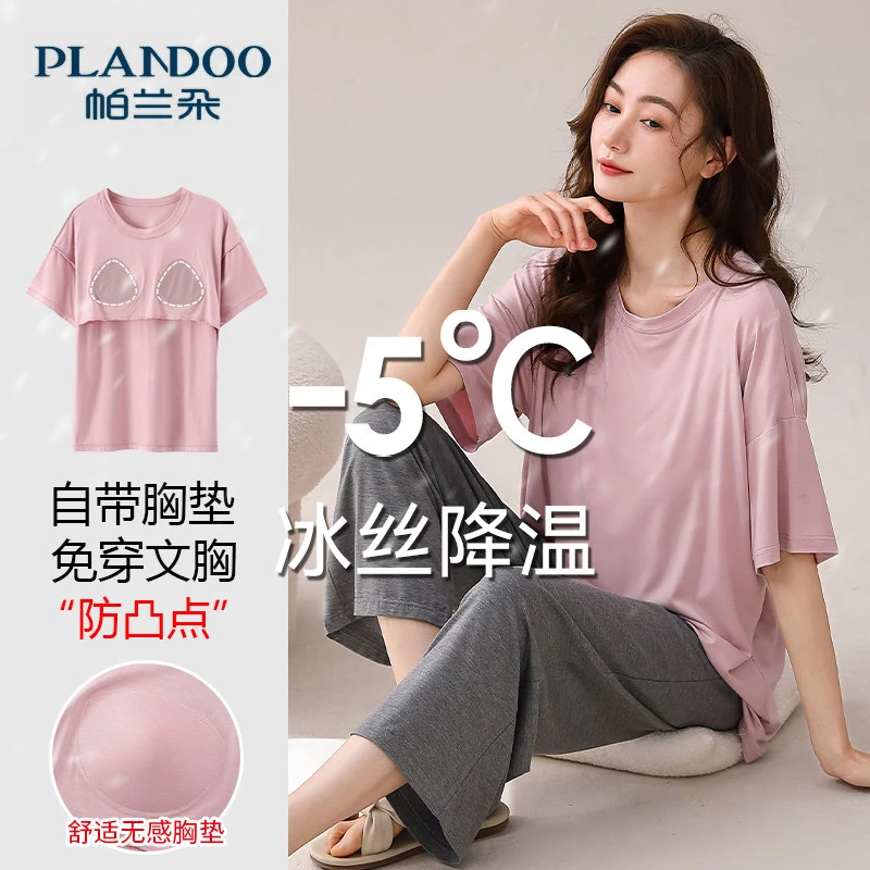 帕兰朵睡衣女士带胸垫夏季莫代尔棉短袖七分裤薄款简约家居服套装