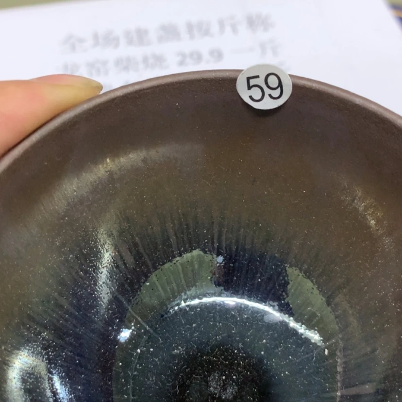 【闪购商品】陶茶盏