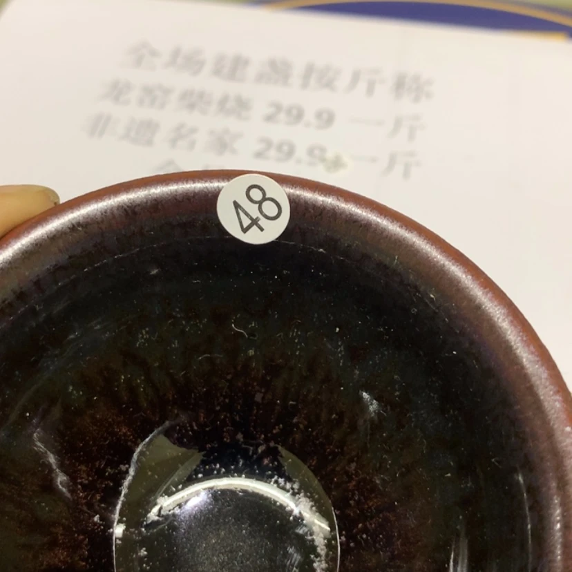 【闪购商品】陶茶盏