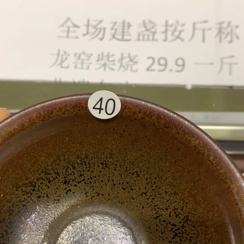 【闪购商品】陶茶盏