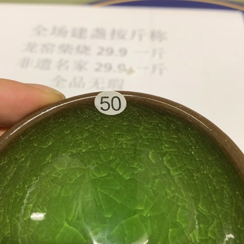 【闪购商品】陶茶盏