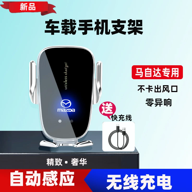 马自达车载手机支架CX4昂克赛拉马6阿特兹CX5/CX30/CX8无线充电器