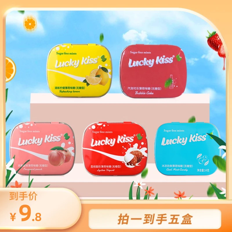lucky kiss无糖薄荷糖 清新口气5盒糖果约会零食馋嘴零食/M