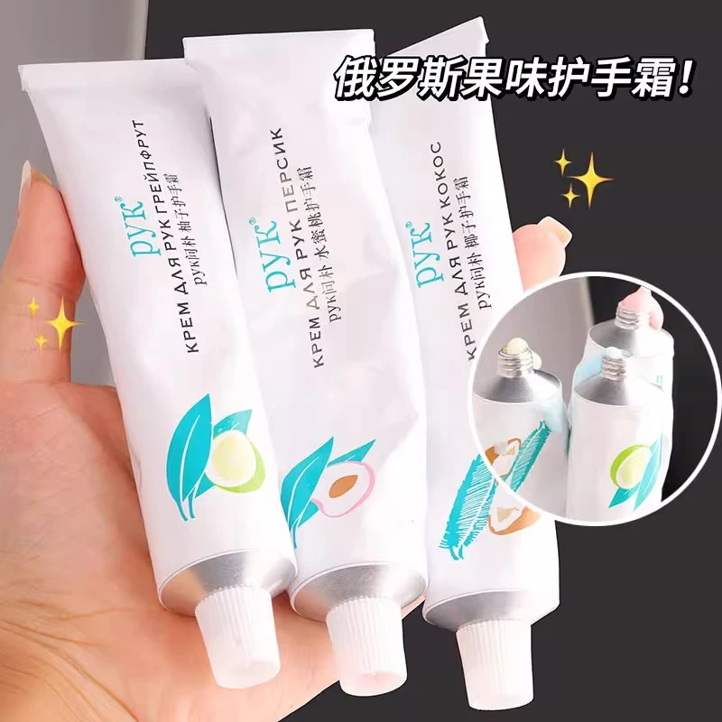 pyk问朴俄罗斯护手霜补水滋润保湿春夏季清爽不油腻林允同款嫩肤