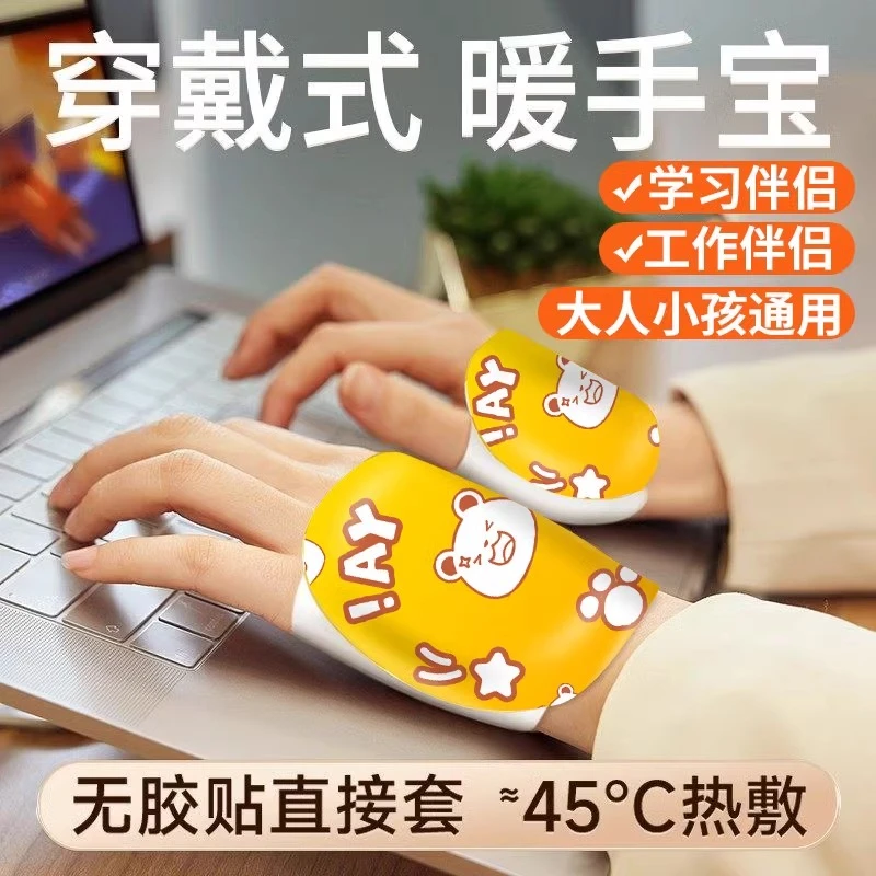 【28包】暖手宝上班族暖手神器冬天学生手部贴一次性暖宝宝儿童
