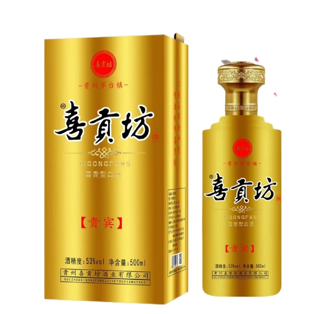 喜贡坊贵宾茅台镇纯大曲坤沙高端酱香型白酒商务版礼盒装53度500