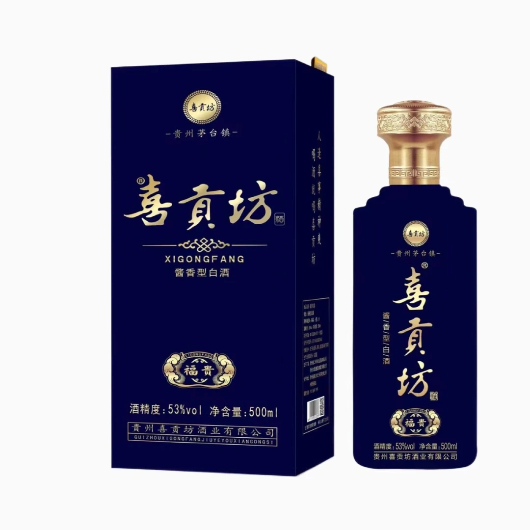 喜贡坊福贵茅台镇优级纯粮酱香型白酒商务版礼盒装53度500