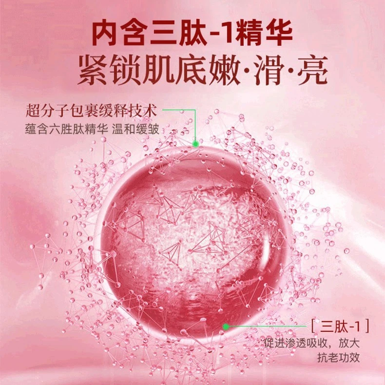 【专抹眼袋-抬头纹-法令纹-鱼尾纹-颈纹】抗皱紧致面霜通用