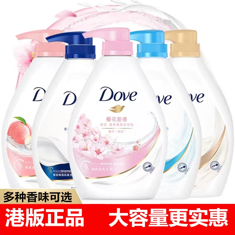 多芬沐浴露（Dove港版）滋养清爽美肤沐浴乳男女通用1000g港版正