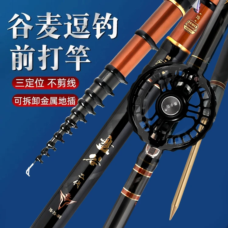 盘谷二代超轻版谷麦逗钓前打竿三定位鱼竿七星漂逗钓鱼竿