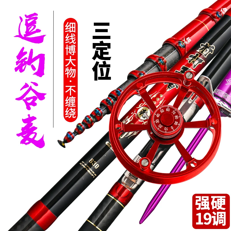 前19调陶瓷环三定位前打竿轻硬耐用高碳品质谷麦逗钓竿微物路