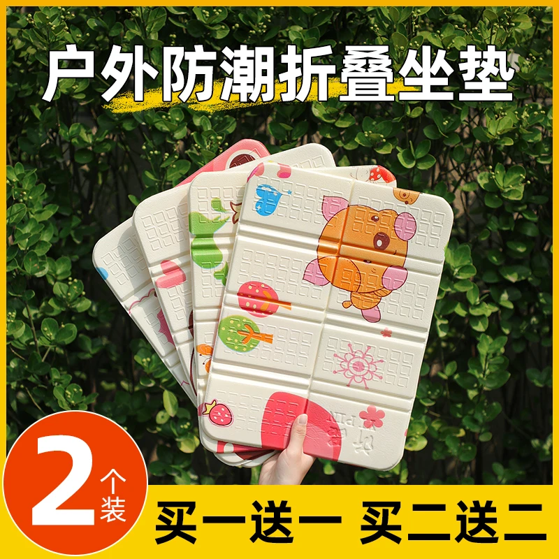 户外折叠坐垫防潮垫子露营野外坐垫便携泡沫小坐垫地垫公交随身垫