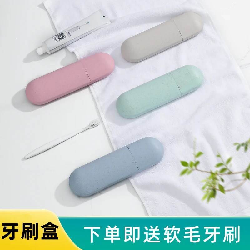 牙刷盒旅行收纳盒便携式洗漱套装牙具情侣旅游出差牙膏牙缸漱口杯