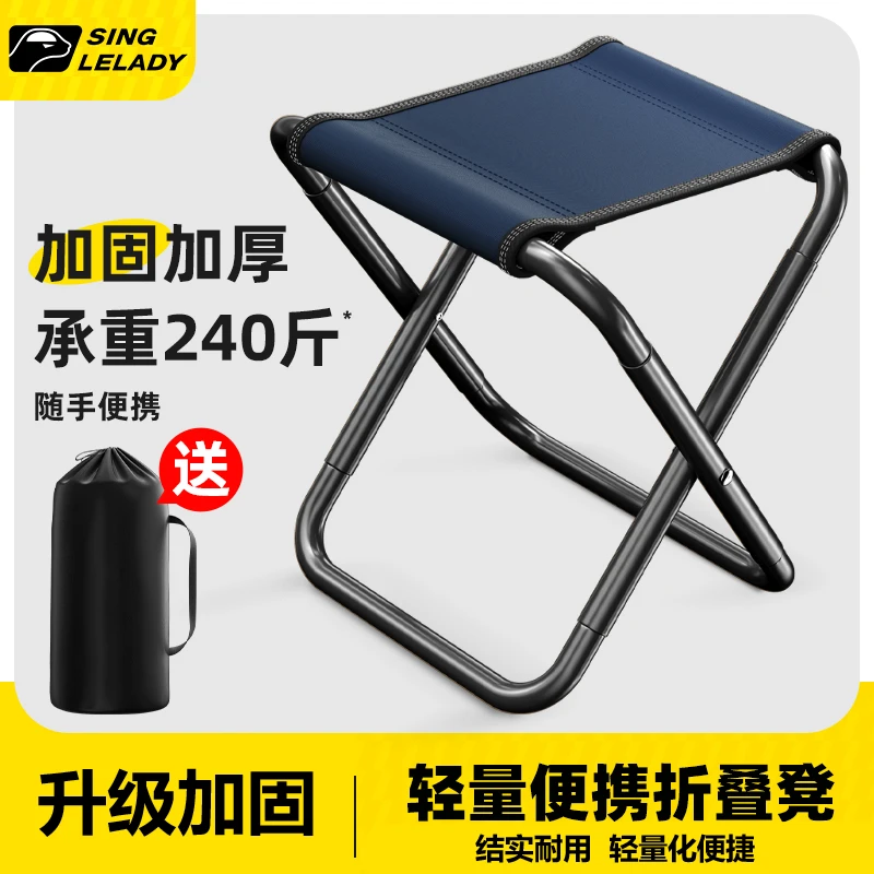 小马扎便携折叠凳家用凳子旅行装备排队折叠椅地铁板凳收纳露营凳