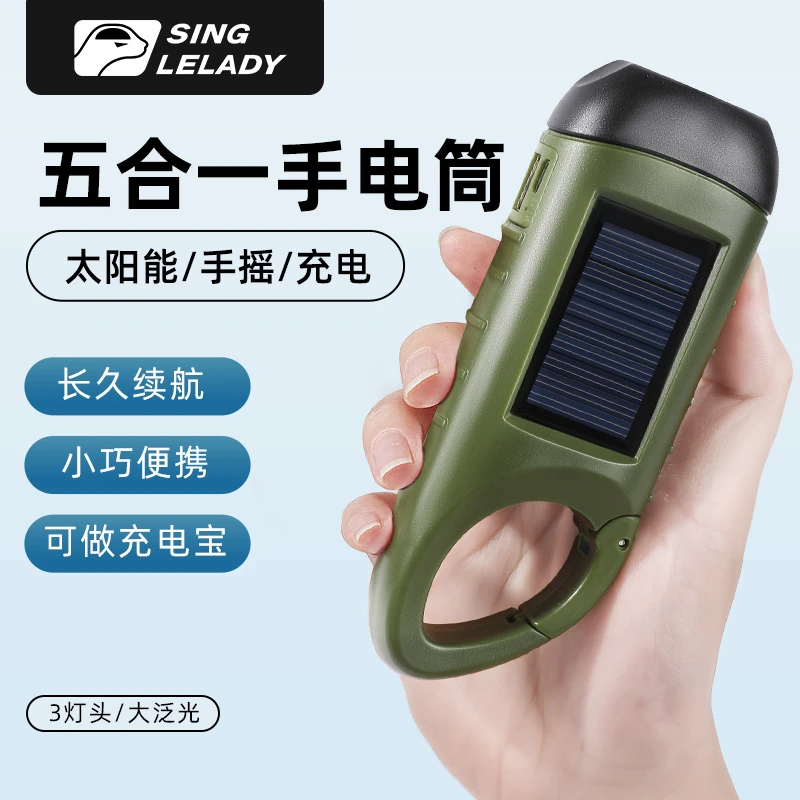 手摇自发电手电筒太阳能可充电手压式家用停电应急照明灯生存装备