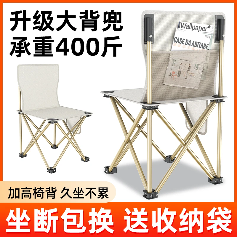 户外折叠椅携带露营椅子小马扎烧烤凳美术写生椅超轻钓鱼靠背椅