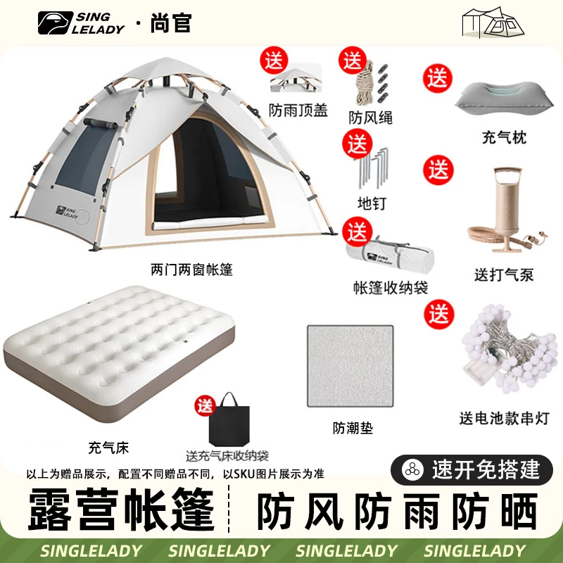 帐篷户外露营免搭建便携式折叠加粗防雨防风大人专业出行野营装备