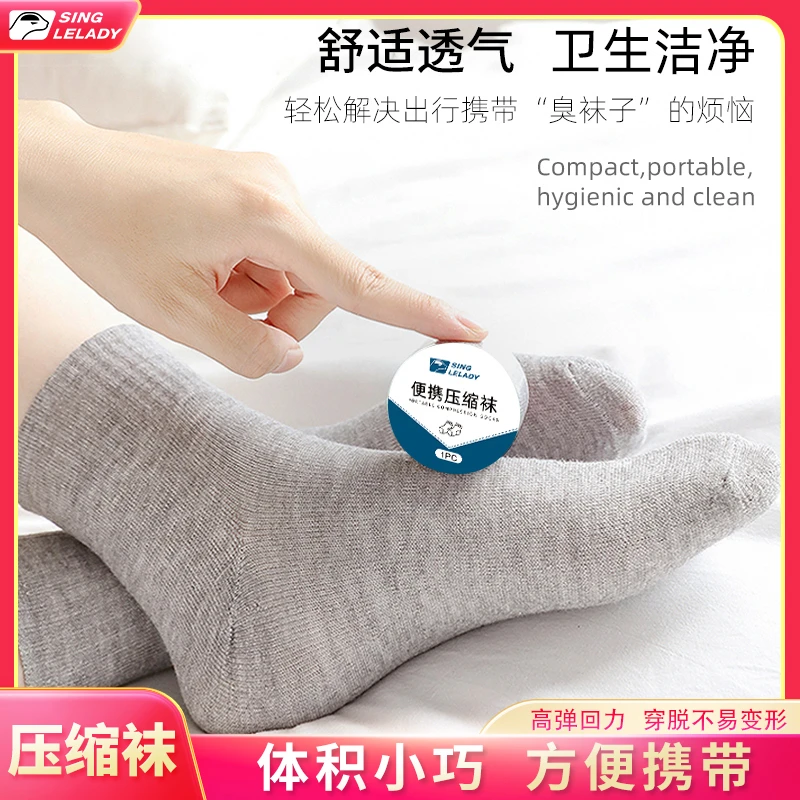 一次性袜子日抛男女中长筒运动袜短袜船袜旅行免洗压缩蓝球袜十双