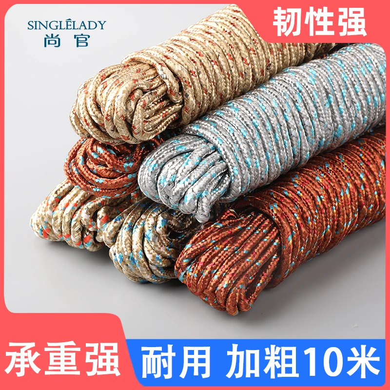 户外晾衣绳晒被子绳子加粗耐用旅行便携室外晒衣服楼顶阳台防风绳