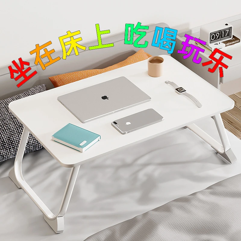 床上懒人桌电脑桌学生宿舍床边桌简易可折叠可移动升降寝室写字桌