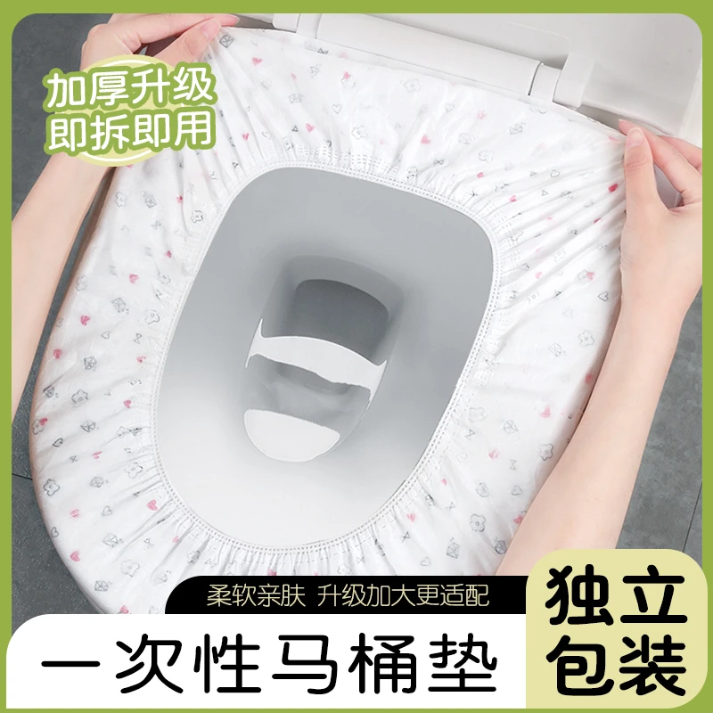一次性马桶垫全覆盖产妇月子防水出差旅行酒店通用坐便垫四季通用
