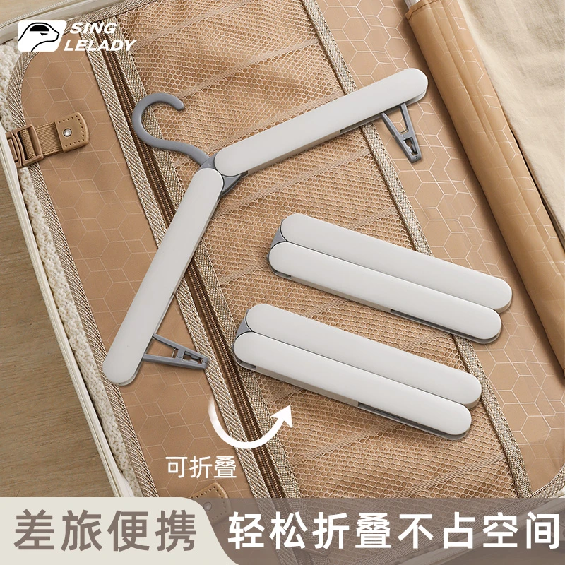 可折叠衣架简约便携式户外晾晒衣夹旅行酒店学生宿舍家用晾挂衣架
