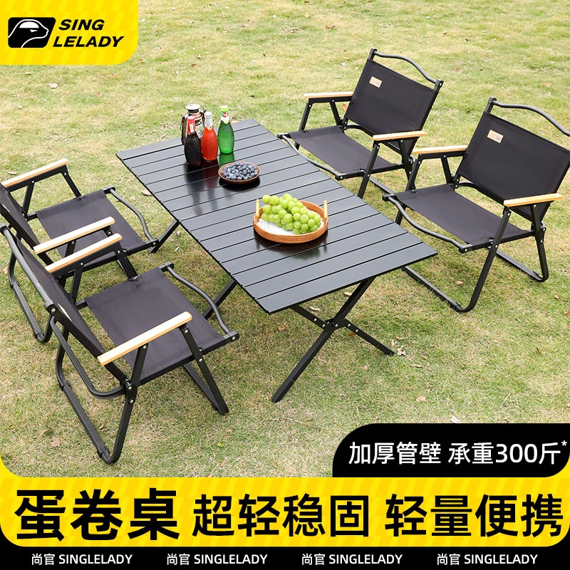 可折叠野餐桌椅露营折叠桌蛋卷桌便携式露营烧烤桌子椅子套装装备