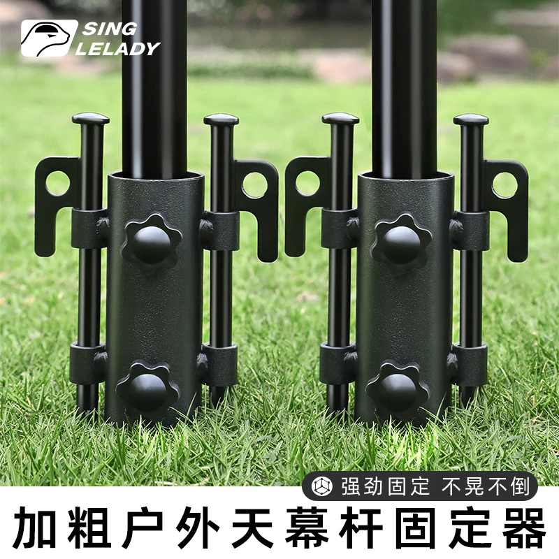 天幕支撑杆固定器户外露营帐篷支架遮阳棚防风管地钉固定配件轻量